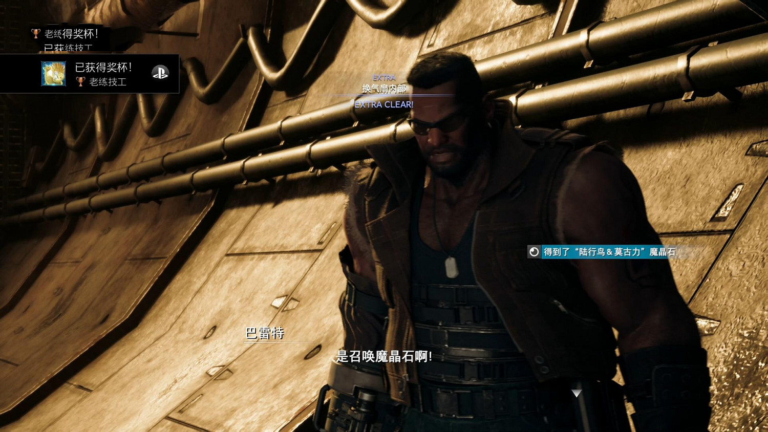 《最終幻想(太空戰士)7重製版》全召喚獸獲得條件介紹 召喚獸圖鑒一覽 《最終幻想(太空戰士)7重製版》全召喚獸獲得條件介紹 召喚獸圖鑒一覽