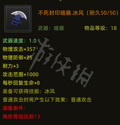 《部落與彎刀》秘寶挑戰全收集攻略 全秘寶屬性匯總