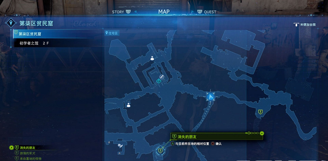 《最終幻想(太空戰士)7重製版》三隻貓位置在哪 消失的朋友圖文攻略介紹