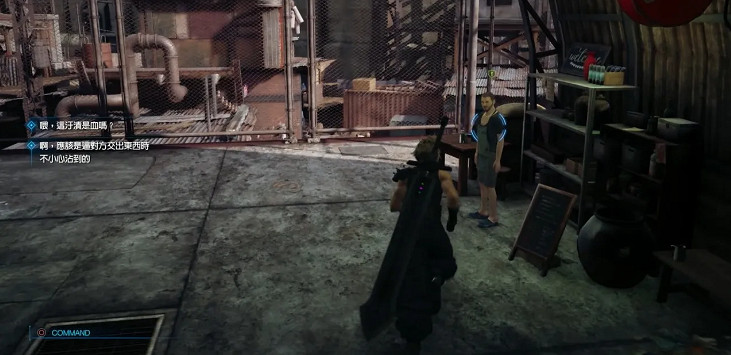 《最終幻想(太空戰士)7重製版》廢工廠的小型翼蜥怎麽完成 廢工廠的小型翼蜥任務完成方法說明