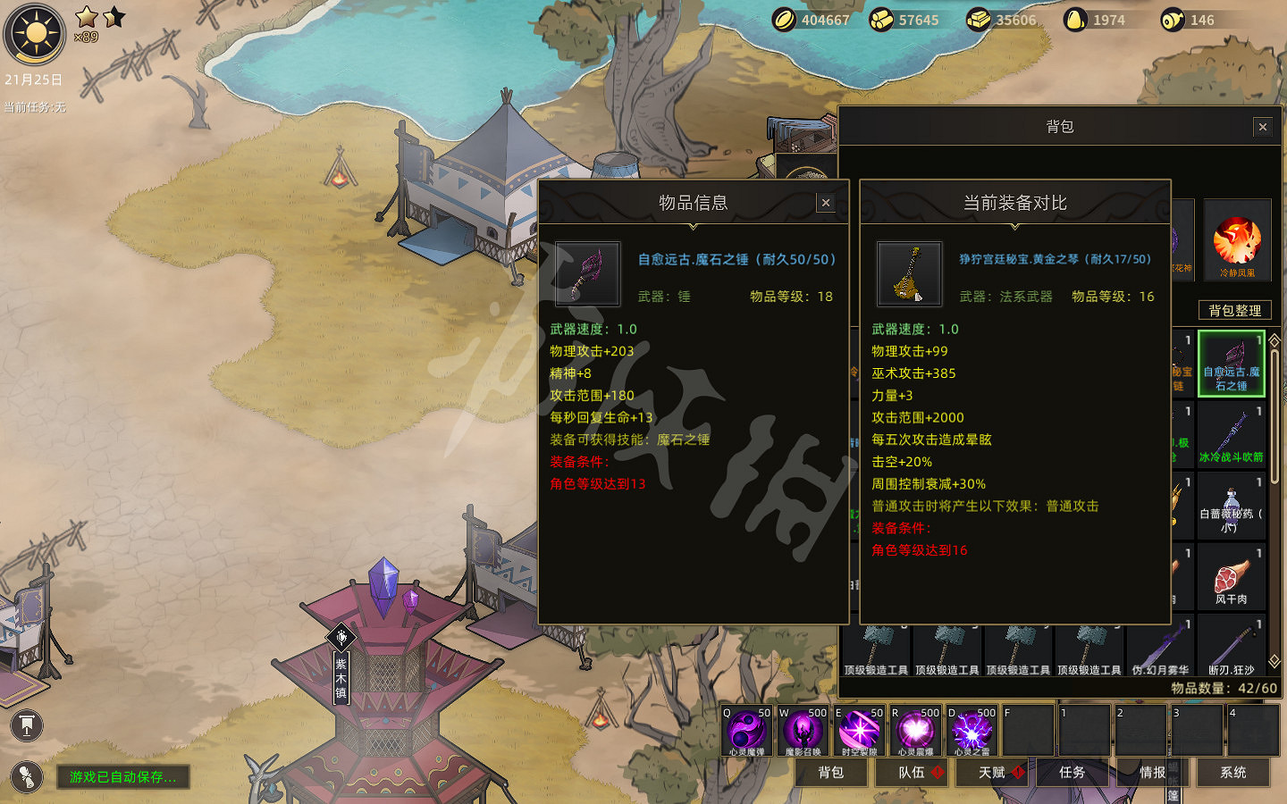 《部落與彎刀》秘寶獎勵圖鑒匯總 秘寶任務獎勵有哪些？