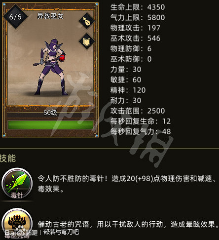 《部落與彎刀》野外部隊招募及屬性圖鑒分享 野外部隊招募價格一覽