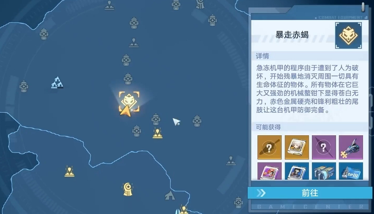 《幻塔》世界Boss在哪裡？世界Boss位置分享