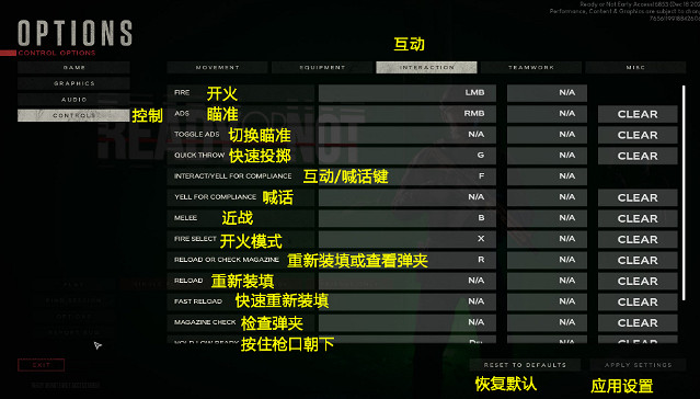 《嚴陣以待》介面設定有中文嗎?介面設定中文分享 《嚴陣以待》介面設定有中文嗎?介面設定中文分享