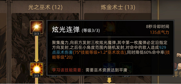 《部落與彎刀》新法術技能有哪些?新法術技能效果圖覽 《部落與彎刀》新法術技能有哪些?新法術技能效果圖覽