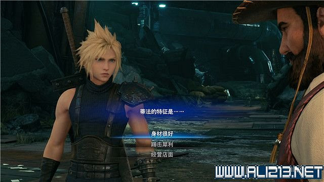 《最終幻想(太空戰士)7重製版》章節劇情通關流程圖文詳解 全支線全收集匯總 《最終幻想(太空戰士)7重製版》章節劇情通關流程圖文詳解 全支線全收集匯總