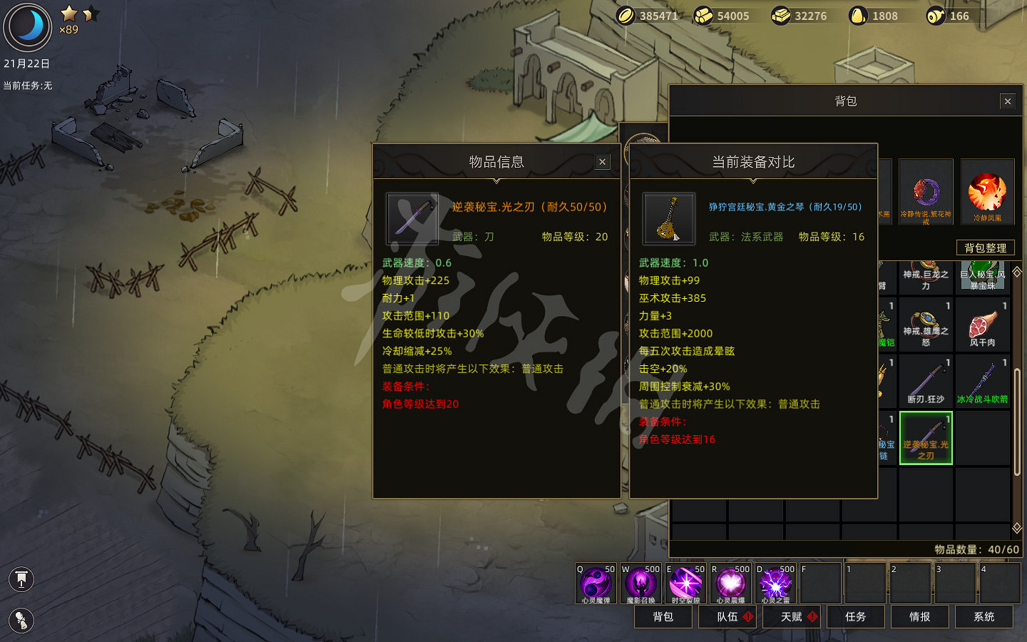 《部落與彎刀》秘寶獎勵圖鑒匯總 秘寶任務獎勵有哪些？