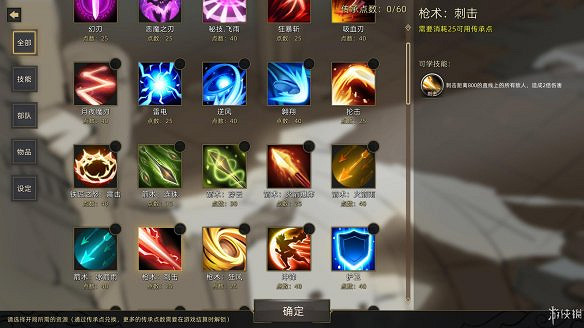 《部落與彎刀》圖文攻略:全職業玩法+全天賦技能加點+戰鬥技巧+全主線流程+全支線任務+傳承點數獲取+部隊進階+建造系統 《部落與彎刀》圖文攻略:全職業玩法+全天賦技能加點+戰鬥技巧+全主線流程+全支線任務+傳承點數獲取+部隊進階+建造系統