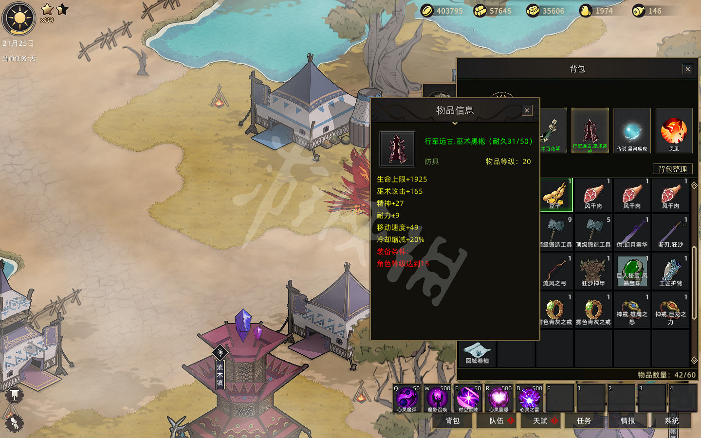 《部落與彎刀》秘寶獎勵圖鑒匯總 秘寶任務獎勵有哪些？