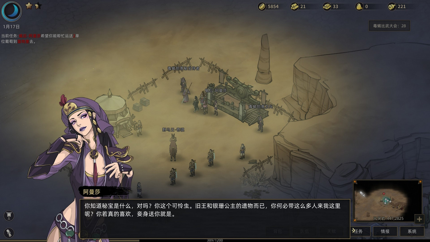 《部落與彎刀》一周目試玩心得分享 遊戲值得買嗎? 《部落與彎刀》一周目試玩心得分享 遊戲值得買嗎?