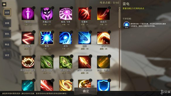 《部落與彎刀》圖文攻略:全職業玩法+全天賦技能加點+戰鬥技巧+全主線流程+全支線任務+傳承點數獲取+部隊進階+建造系統 《部落與彎刀》圖文攻略:全職業玩法+全天賦技能加點+戰鬥技巧+全主線流程+全支線任務+傳承點數獲取+部隊進階+建造系統
