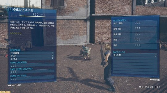 《最終幻想(太空戰士)7重製版》新手進階技巧介紹 新手戰鬥小技巧說明