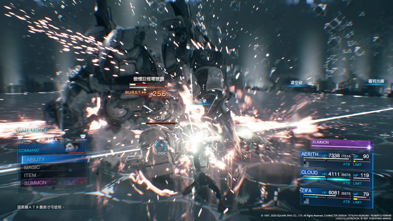 《最終幻想(太空戰士)7重製版》究極兵器成就攻略 究極兵器怎麽解鎖? 《最終幻想(太空戰士)7重製版》究極兵器成就攻略 究極兵器怎麽解鎖?