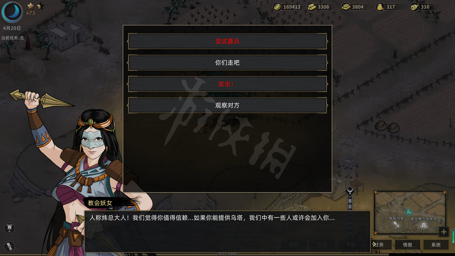 《部落與彎刀》火魔怎麽招募 火魔招募方法介紹