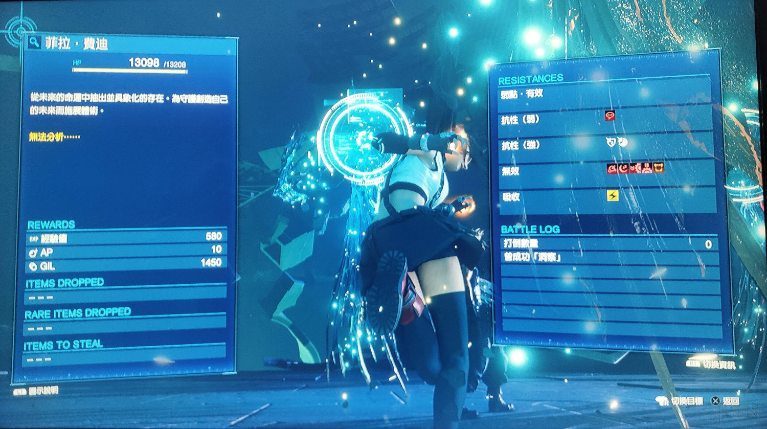 《最終幻想(太空戰士)7重製版》菲拉人設與劇情個人分析 菲拉劇情講了什麽? 《最終幻想(太空戰士)7重製版》菲拉人設與劇情個人分析 菲拉劇情講了什麽?