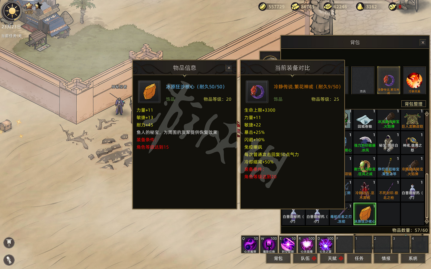 《部落與彎刀》秘寶獎勵圖鑒匯總 秘寶任務獎勵有哪些？