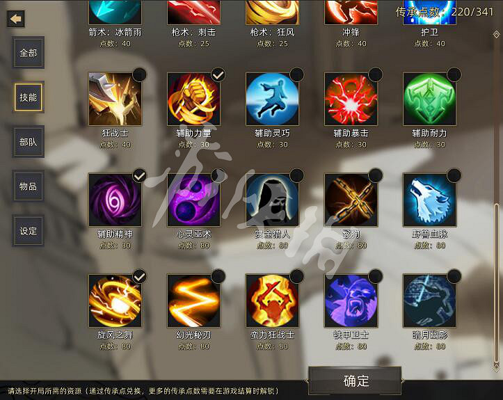 《部落與彎刀》無名劍主技能搭配推薦 無名劍主技能怎麽搭配? 《部落與彎刀》無名劍主技能搭配推薦 無名劍主技能怎麽搭配?
