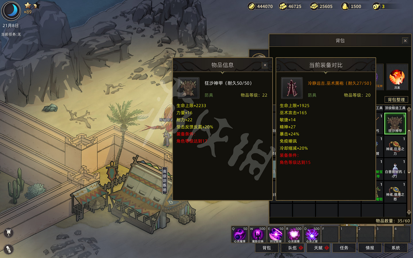 《部落與彎刀》秘寶獎勵圖鑒匯總 秘寶任務獎勵有哪些？