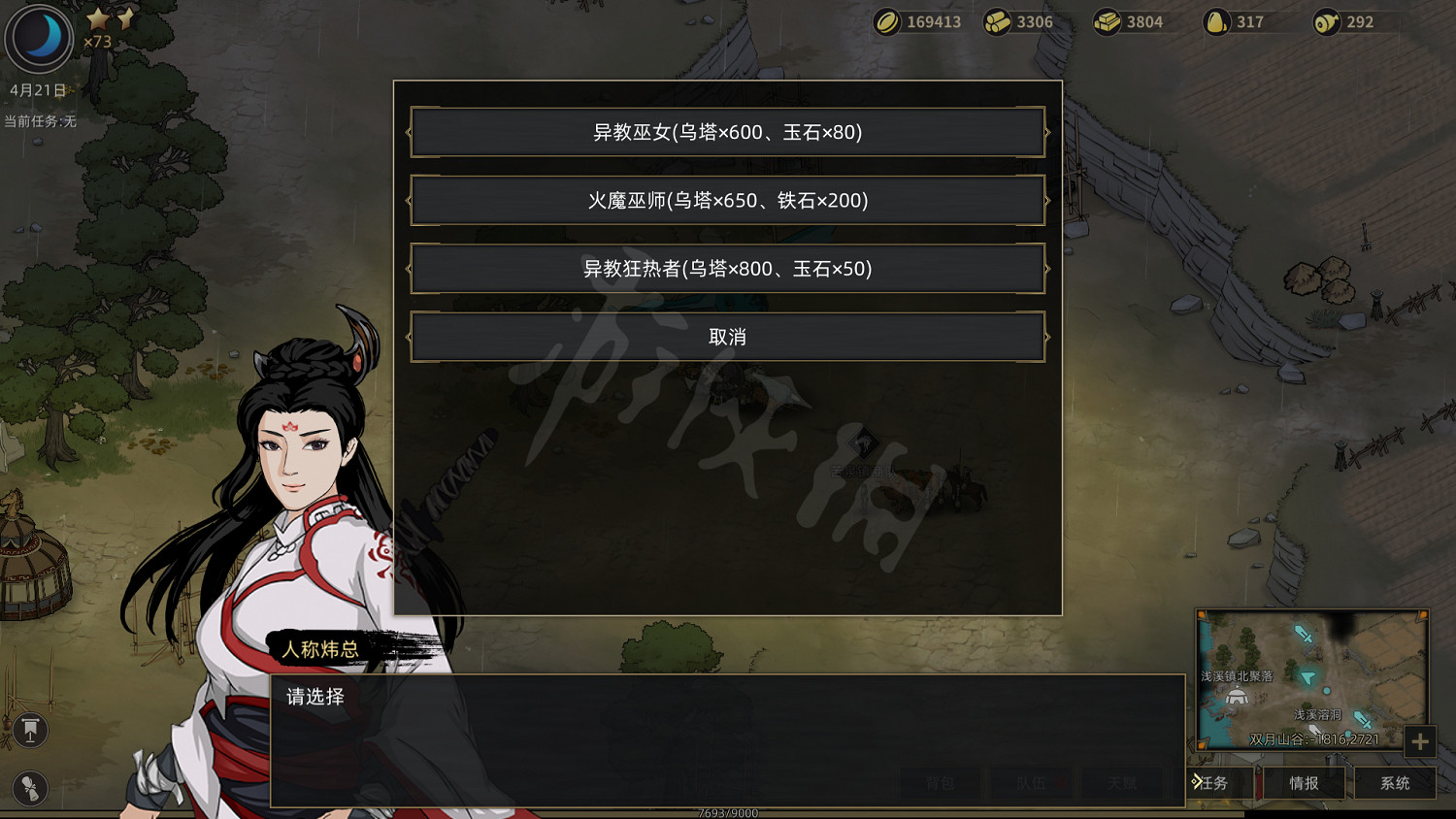 《部落與彎刀》火魔怎麽招募 火魔招募方法介紹