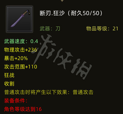 《部落與彎刀》秘寶挑戰全收集攻略 全秘寶屬性匯總