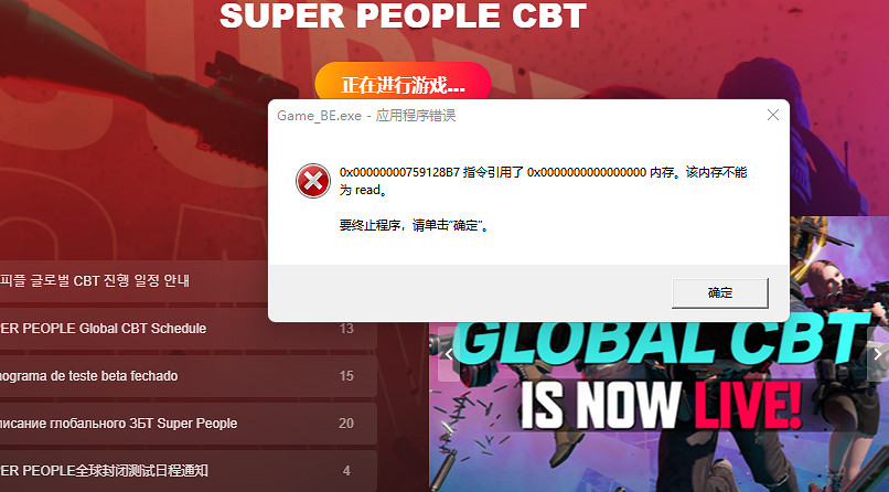 《超級人類》進不去遊戲怎麽辦?進不去遊戲解決方法 《超級人類》進不去遊戲怎麽辦?進不去遊戲解決方法
