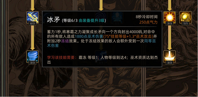 《部落與彎刀》新法術技能有哪些?新法術技能效果圖覽 《部落與彎刀》新法術技能有哪些?新法術技能效果圖覽