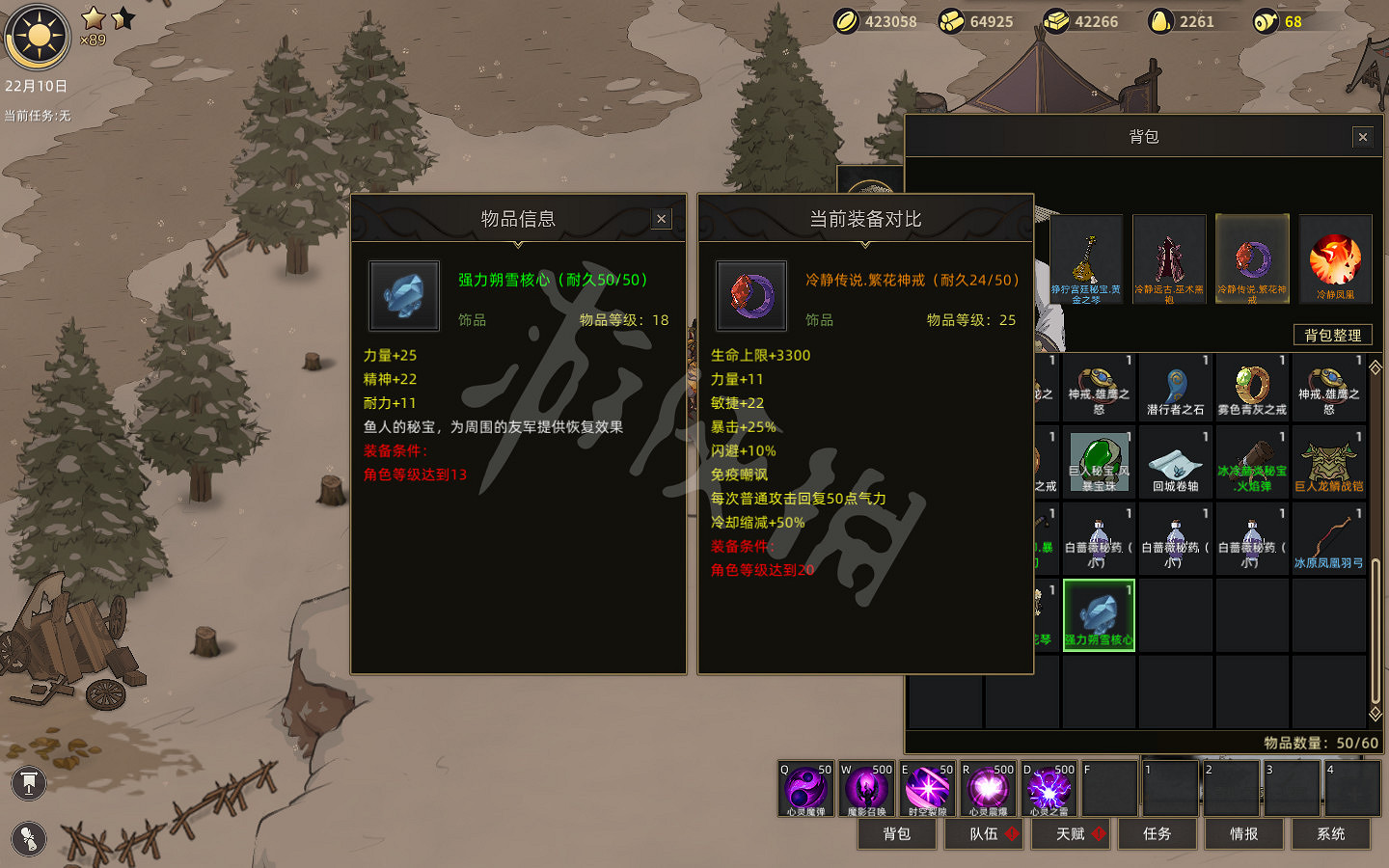 《部落與彎刀》秘寶獎勵圖鑒匯總 秘寶任務獎勵有哪些？