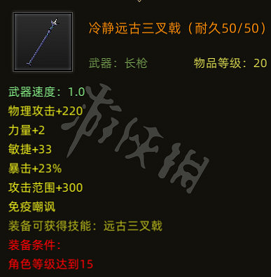 《部落與彎刀》秘寶挑戰全收集攻略 全秘寶屬性匯總