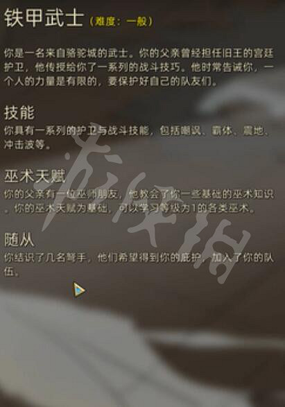 《部落與彎刀》職業技能天賦介紹 各職業天賦是什麽? 《部落與彎刀》職業技能天賦介紹 各職業天賦是什麽?