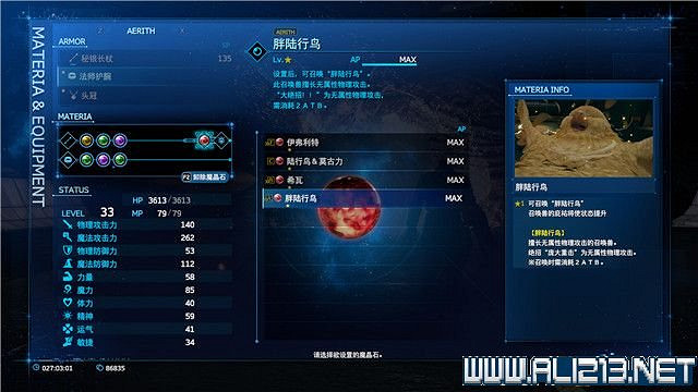 《最終幻想(太空戰士)7重製版》章節劇情通關流程圖文詳解 全支線全收集匯總 《最終幻想(太空戰士)7重製版》章節劇情通關流程圖文詳解 全支線全收集匯總