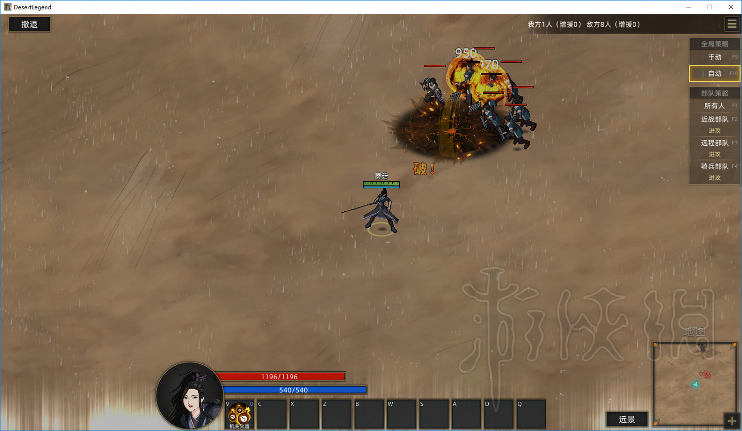 《部落與彎刀》墨家傳人怎麽樣？新職業墨家傳人與技能樹圖鑒