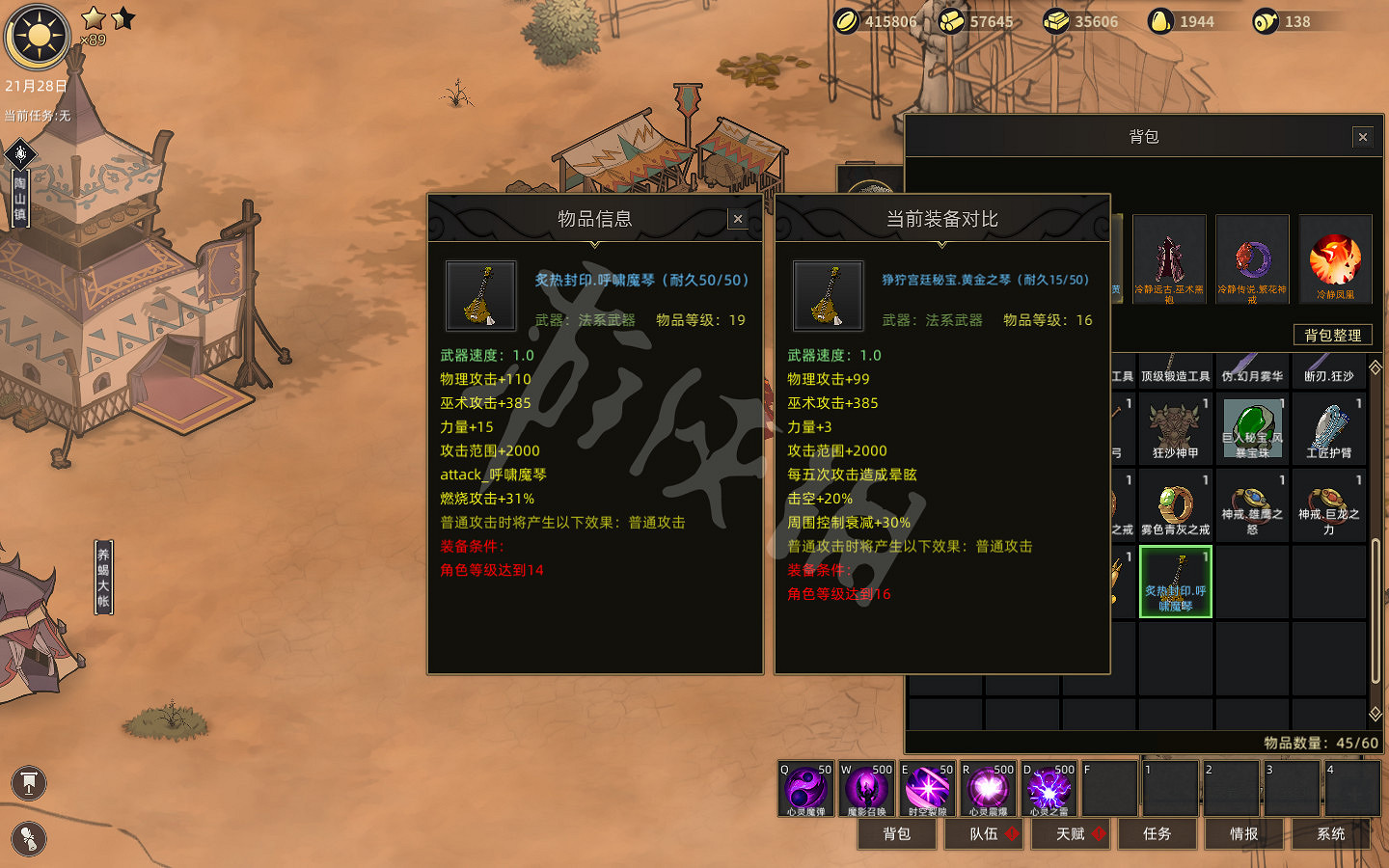 《部落與彎刀》秘寶獎勵圖鑒匯總 秘寶任務獎勵有哪些？