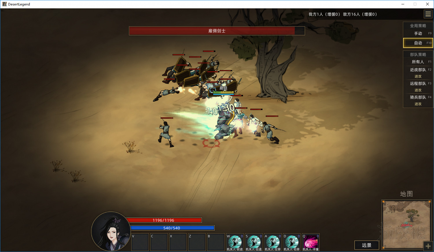 《部落與彎刀》墨家傳人怎麽樣？新職業墨家傳人與技能樹圖鑒