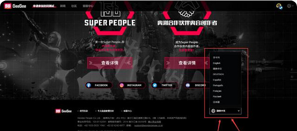 《超級人類》測試資格如何獲得?測試資格申請方法介紹 《超級人類》測試資格如何獲得?測試資格申請方法介紹