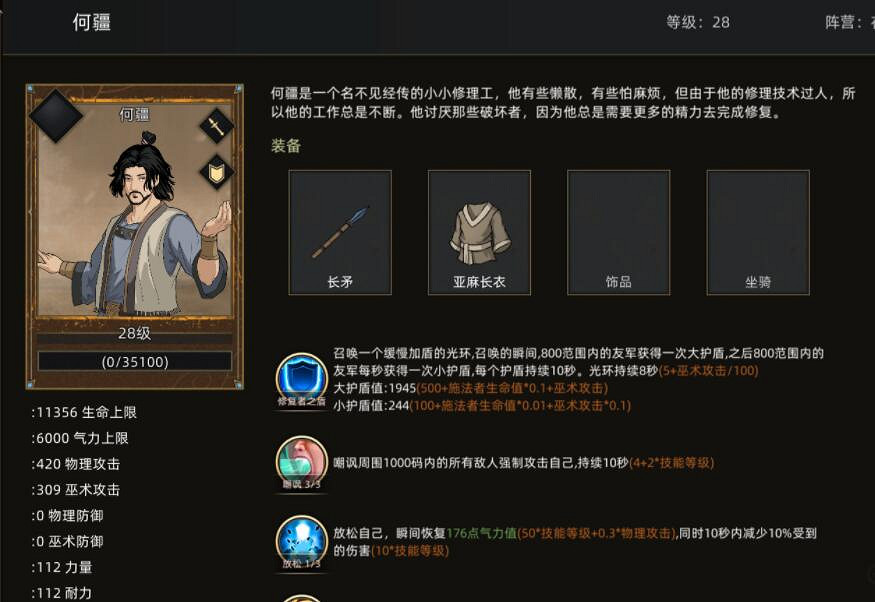 《部落與彎刀》哪個NPC好用?好用NPC推薦 《部落與彎刀》哪個NPC好用?好用NPC推薦
