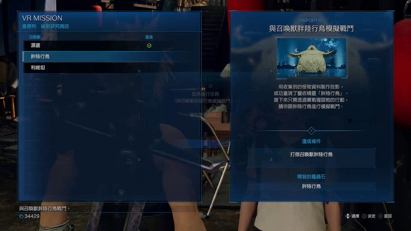 《最終幻想(太空戰士)7重製版》傷害倍率怎麽提升 傷害倍率提升方法介紹