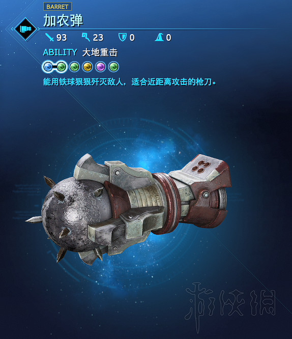 《最終幻想(太空戰士)7重製版》裝備怎麽配置？戰鬥裝備配置心得