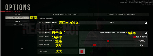 《嚴陣以待》介面設定有中文嗎?介面設定中文分享 《嚴陣以待》介面設定有中文嗎?介面設定中文分享
