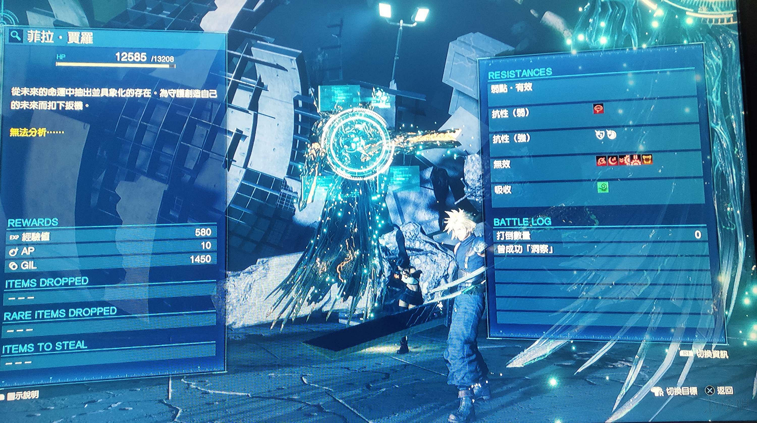 《最終幻想(太空戰士)7重製版》菲拉人設與劇情個人分析 菲拉劇情講了什麽? 《最終幻想(太空戰士)7重製版》菲拉人設與劇情個人分析 菲拉劇情講了什麽?