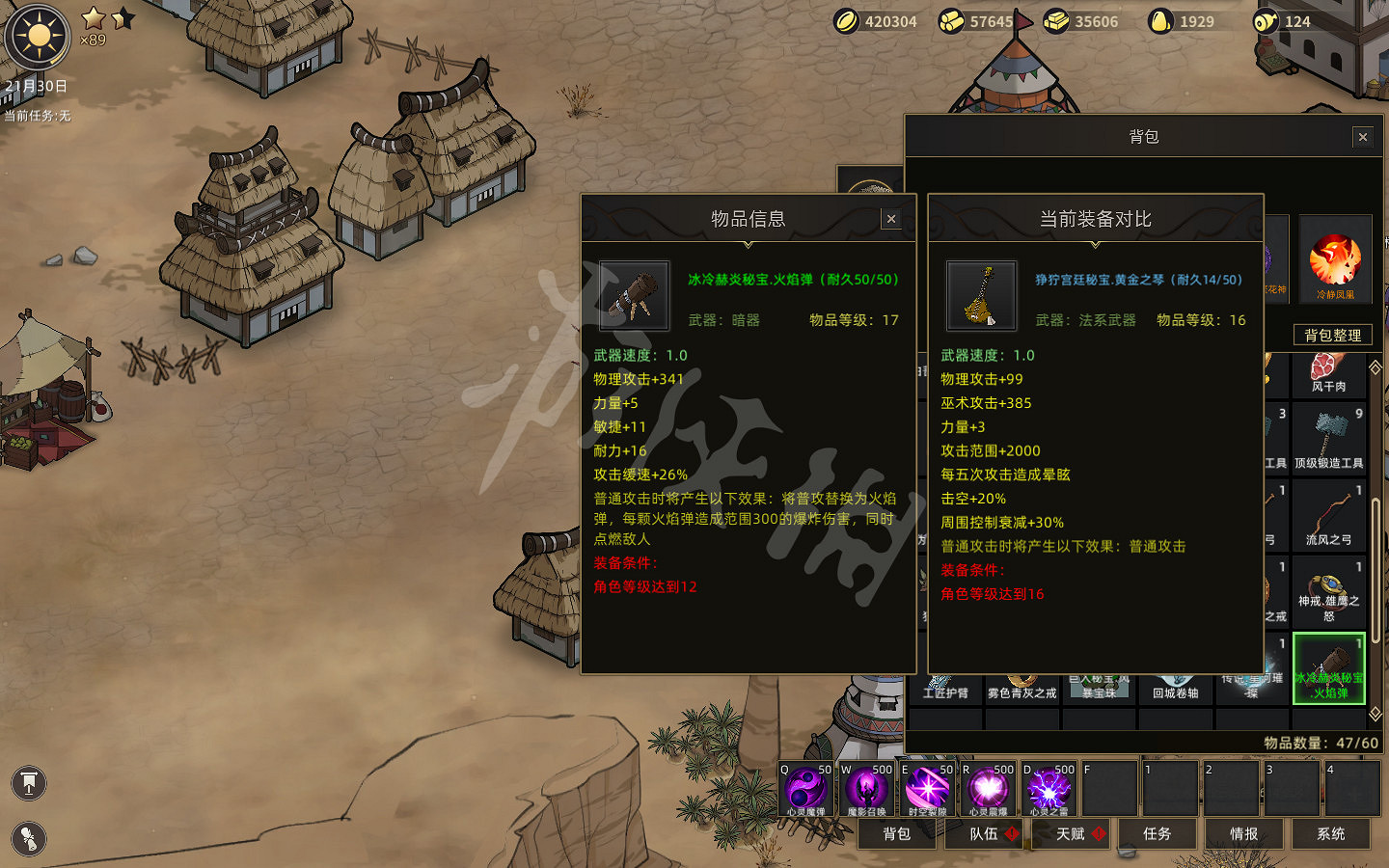 《部落與彎刀》秘寶獎勵圖鑒匯總 秘寶任務獎勵有哪些？