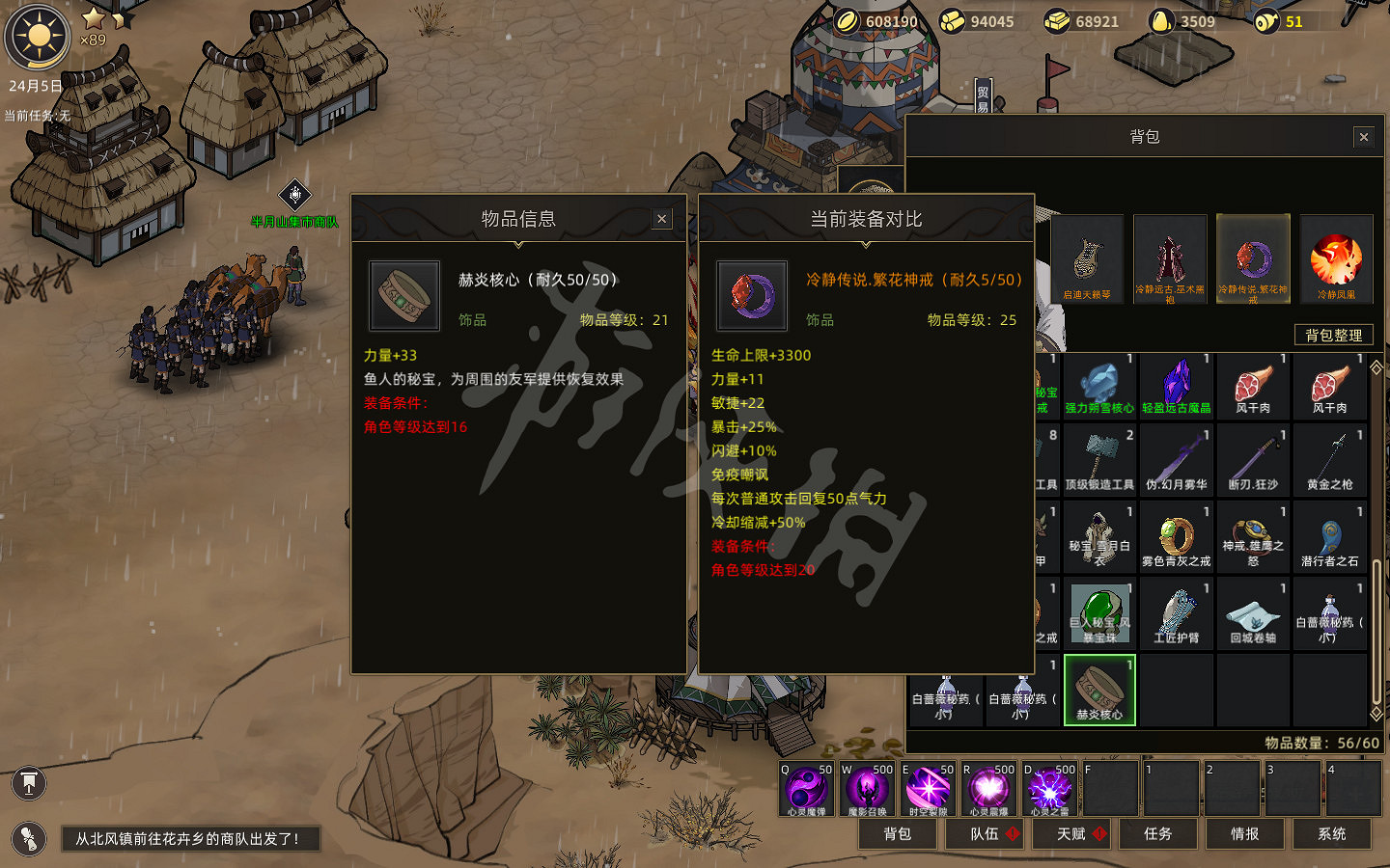 《部落與彎刀》秘寶獎勵圖鑒匯總 秘寶任務獎勵有哪些？