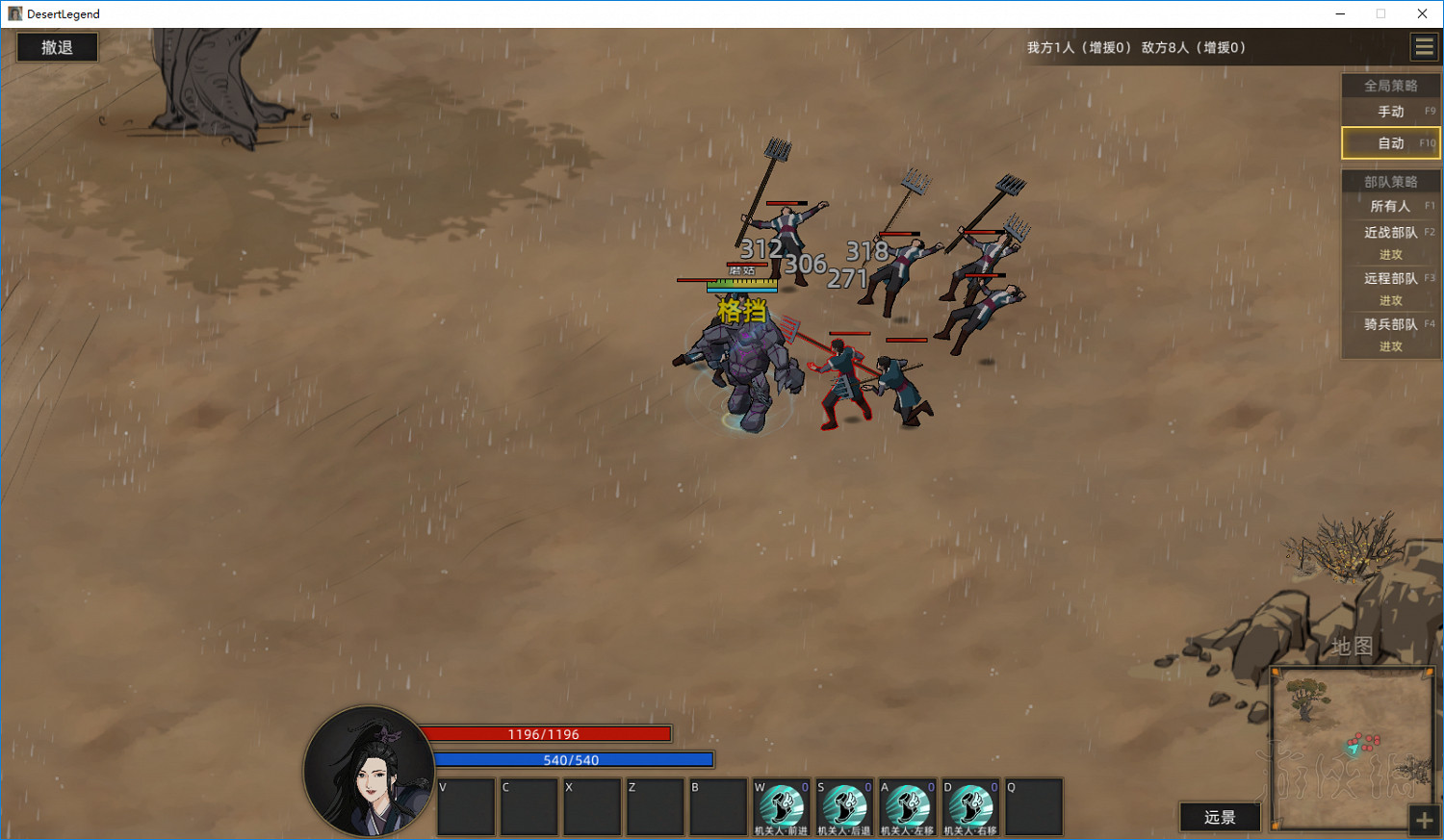 《部落與彎刀》墨家傳人怎麽樣？新職業墨家傳人與技能樹圖鑒