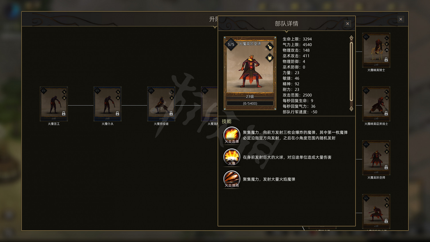 《部落與彎刀》火魔怎麽招募 火魔招募方法介紹