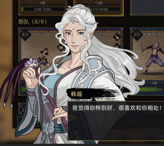 《部落與彎刀》韓瑤厲害嗎?韓瑤角色介紹分享 《部落與彎刀》韓瑤厲害嗎?韓瑤角色介紹分享