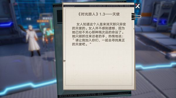 《幻塔》時光旅人任務如何完成?時光旅人任務攻略分享 《幻塔》時光旅人任務如何完成?時光旅人任務攻略分享