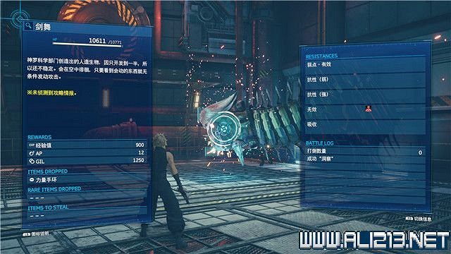 《最終幻想(太空戰士)7重製版》章節劇情通關流程圖文詳解 全支線全收集匯總 《最終幻想(太空戰士)7重製版》章節劇情通關流程圖文詳解 全支線全收集匯總