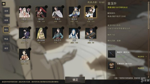 《部落與彎刀》圖文攻略:全職業玩法+全天賦技能加點+戰鬥技巧+全主線流程+全支線任務+傳承點數獲取+部隊進階+建造系統 《部落與彎刀》圖文攻略:全職業玩法+全天賦技能加點+戰鬥技巧+全主線流程+全支線任務+傳承點數獲取+部隊進階+建造系統