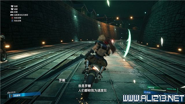 《最終幻想(太空戰士)7重製版》章節劇情通關流程圖文詳解 全支線全收集匯總 《最終幻想(太空戰士)7重製版》章節劇情通關流程圖文詳解 全支線全收集匯總