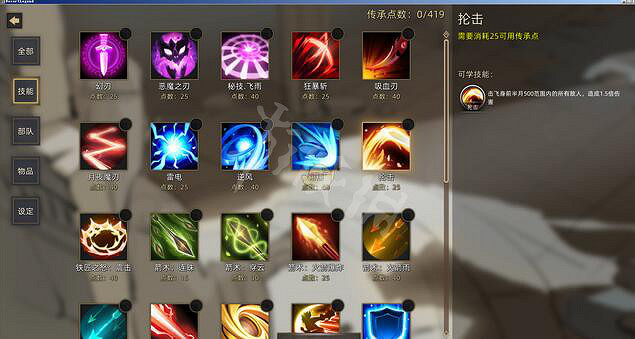 《部落與彎刀》技能點獲取方法介紹 技能怎麽學? 《部落與彎刀》技能點獲取方法介紹 技能怎麽學?