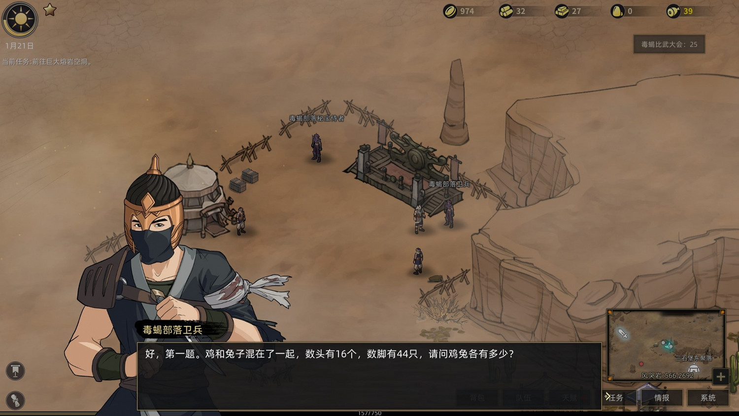 《部落與彎刀》部分營地NPC位置+飾品道具收集攻略 忍冬草在哪裡? 《部落與彎刀》部分營地NPC位置+飾品道具收集攻略 忍冬草在哪裡?